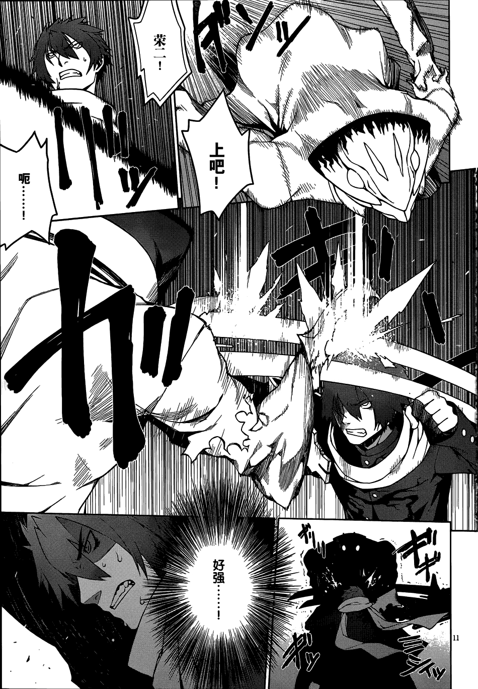 放学后的结社 第5话 第10页