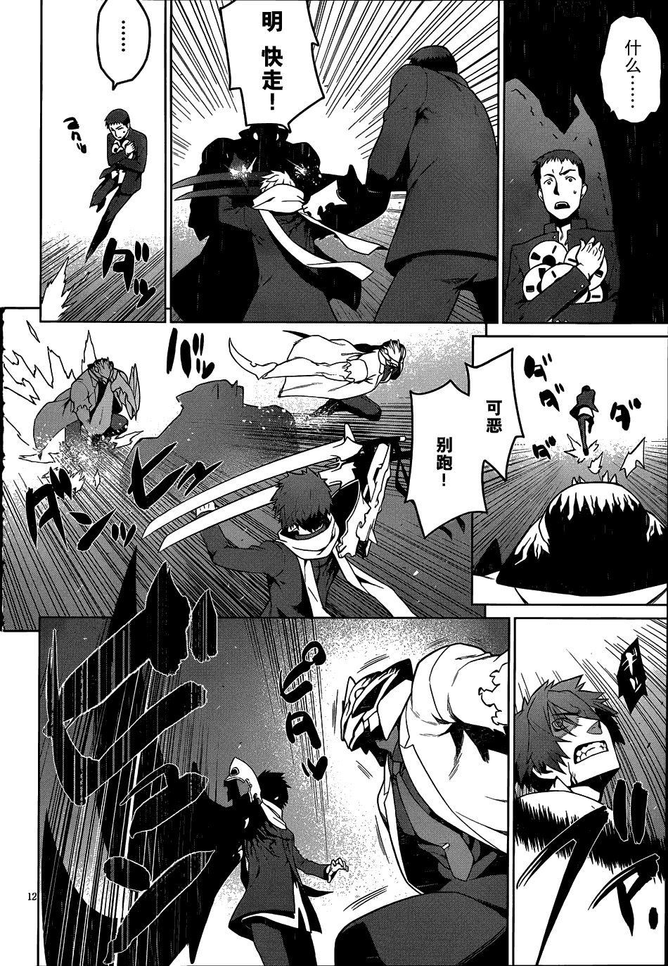 放学后的结社 第5话 第11页