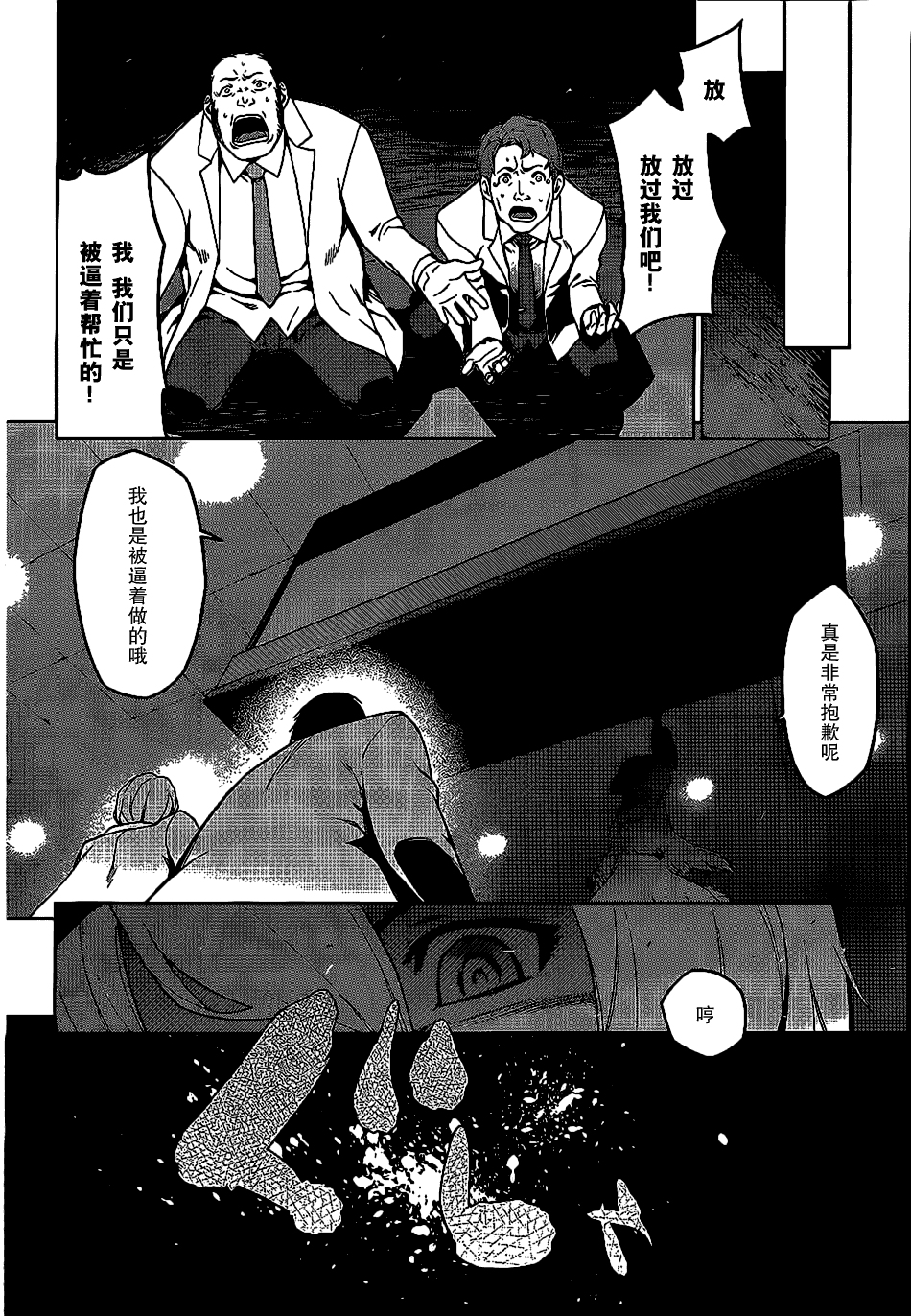 放学后的结社 第5话 第13页