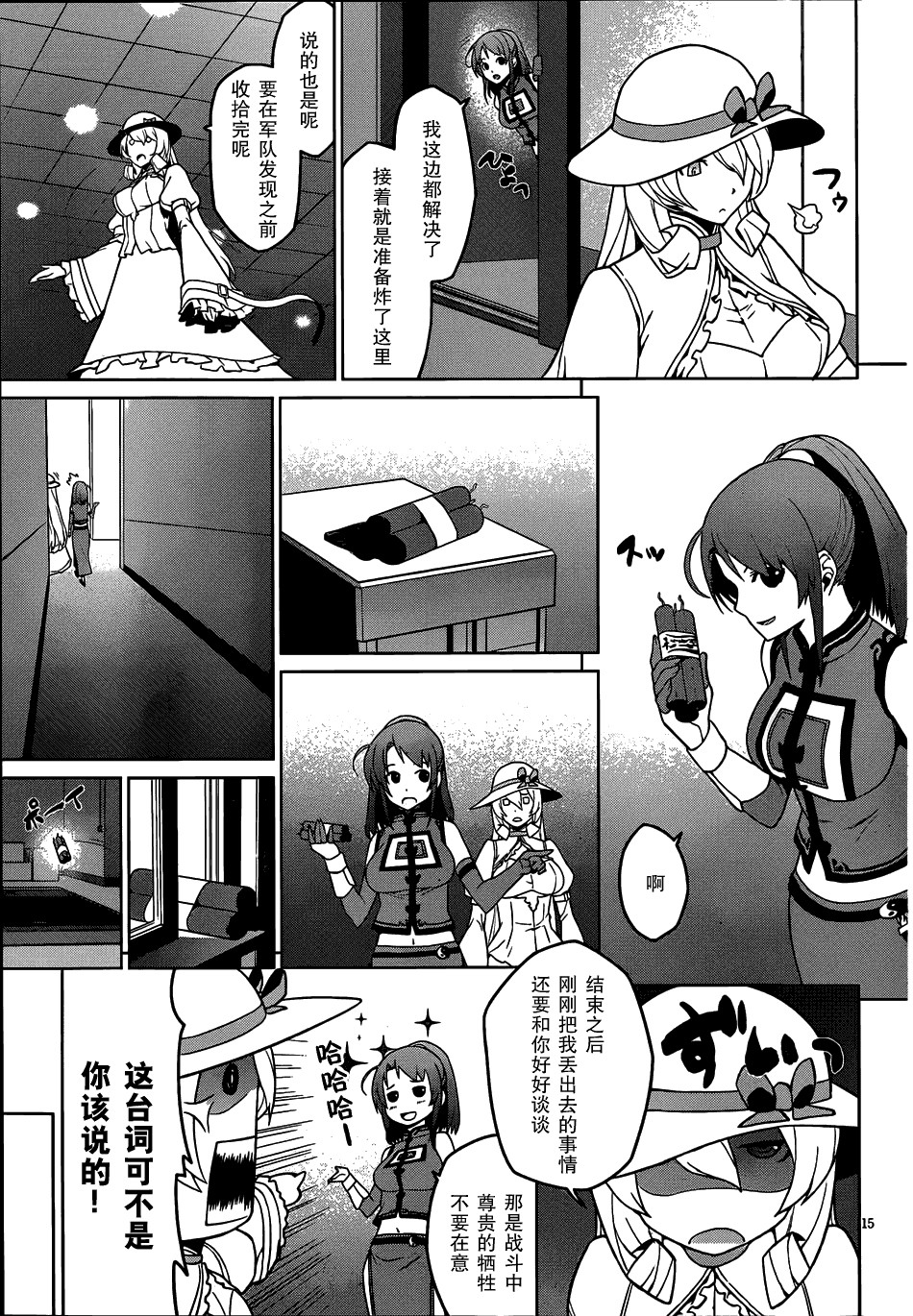 放学后的结社第5话图