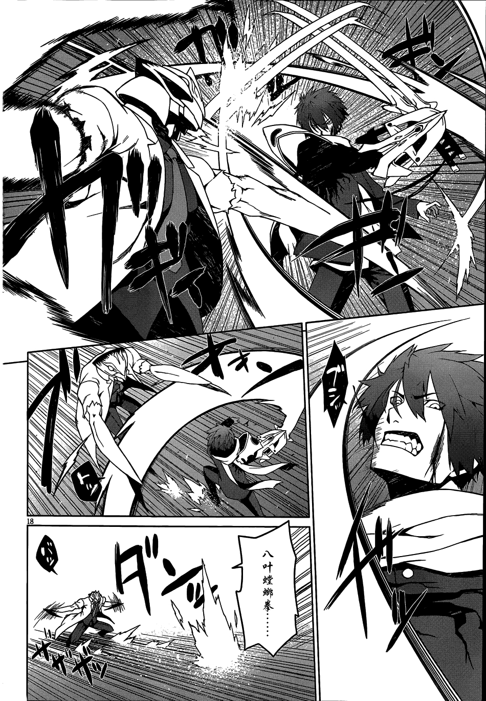 放学后的结社 第5话 第17页