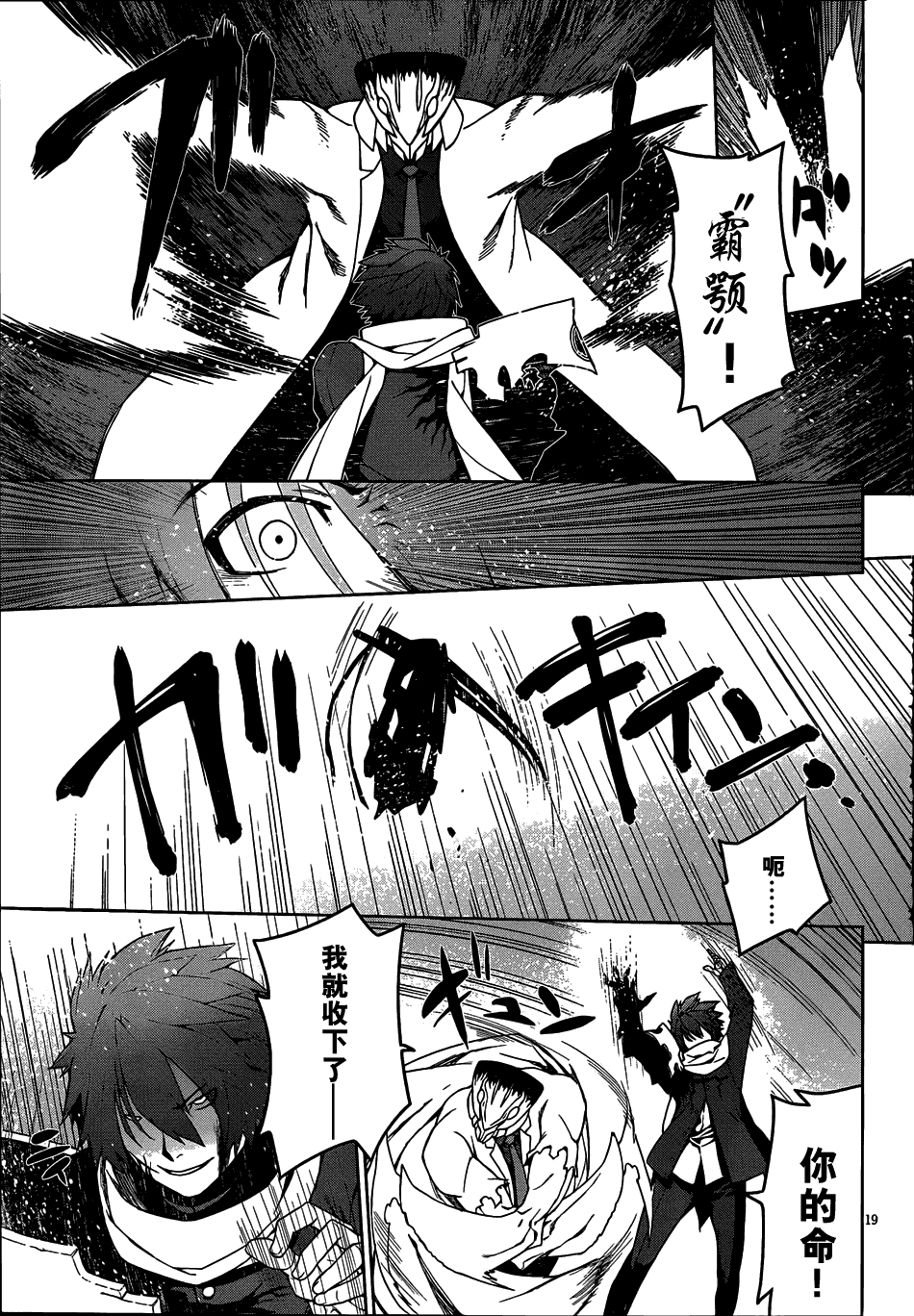 放学后的结社 第5话 第18页