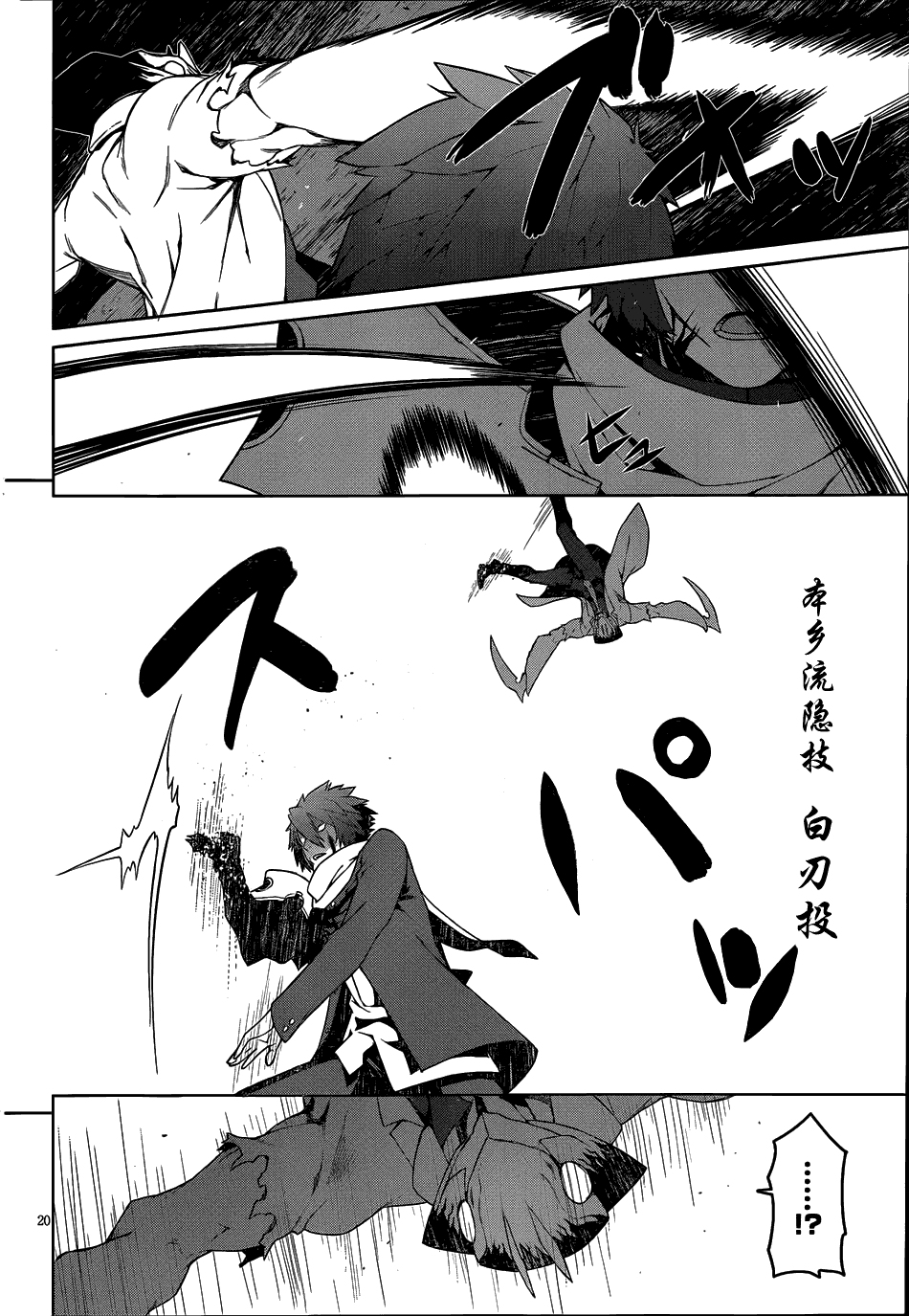 放学后的结社 第5话 第19页