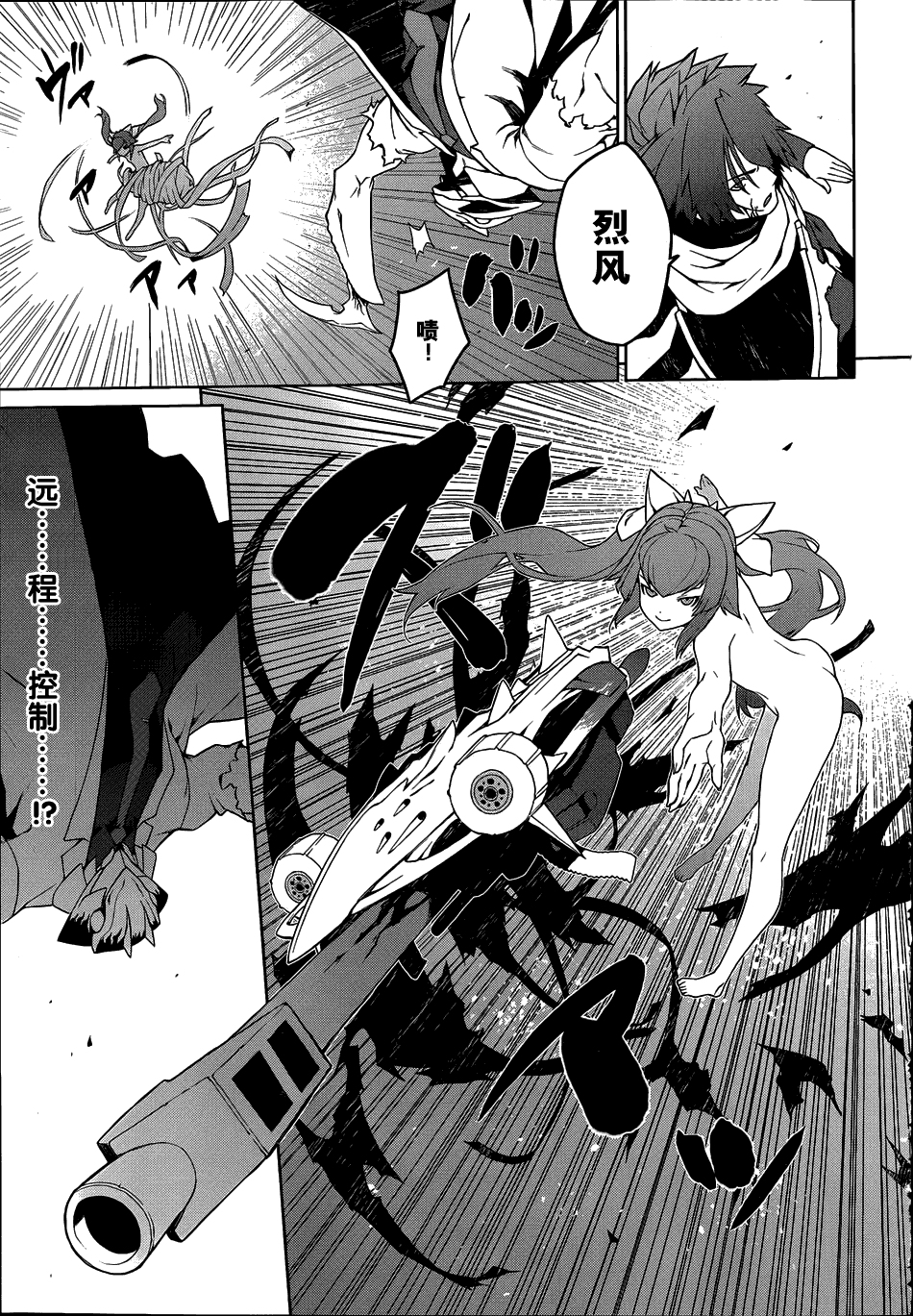 放学后的结社 第5话 第20页