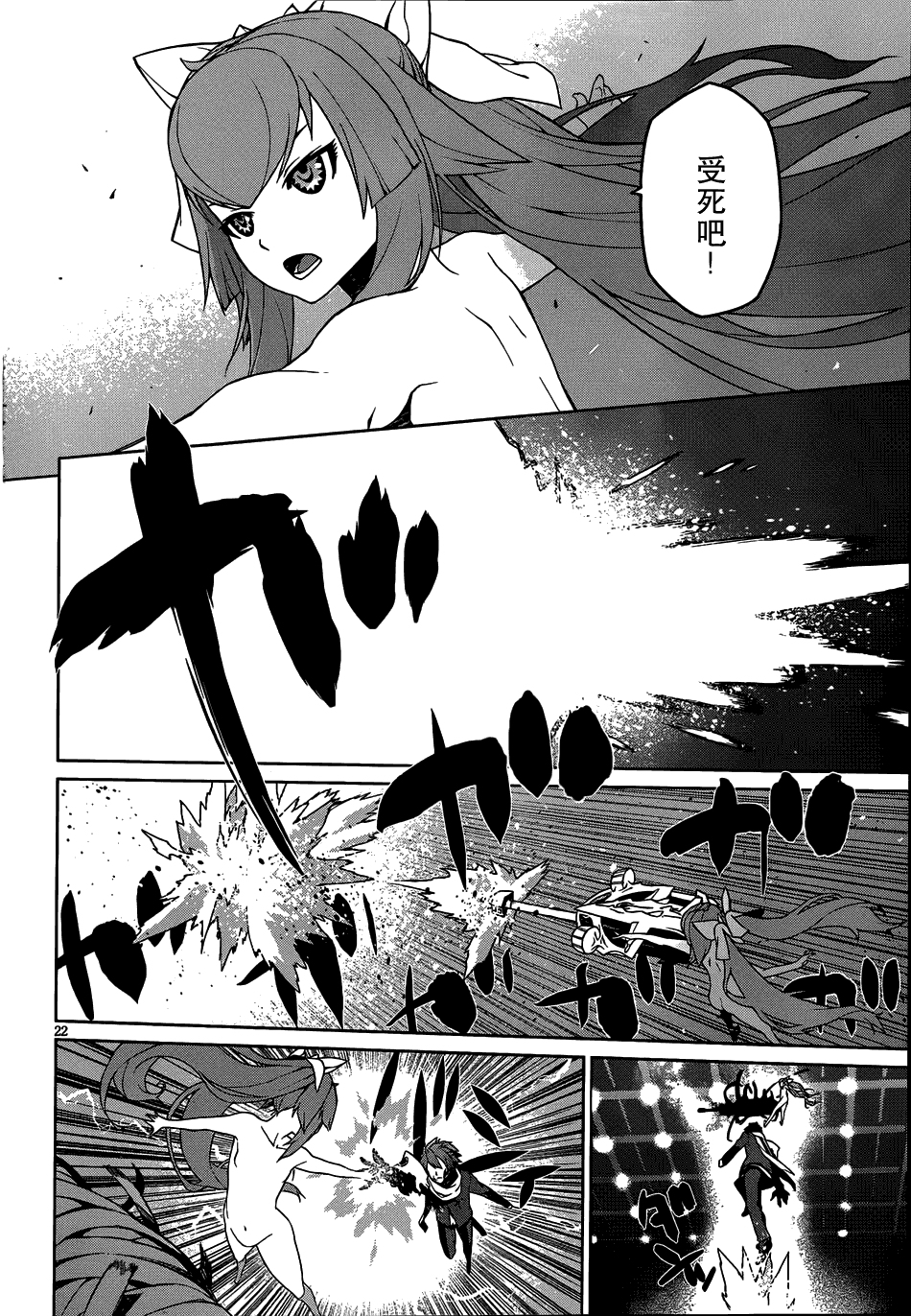 放学后的结社 第5话 第21页