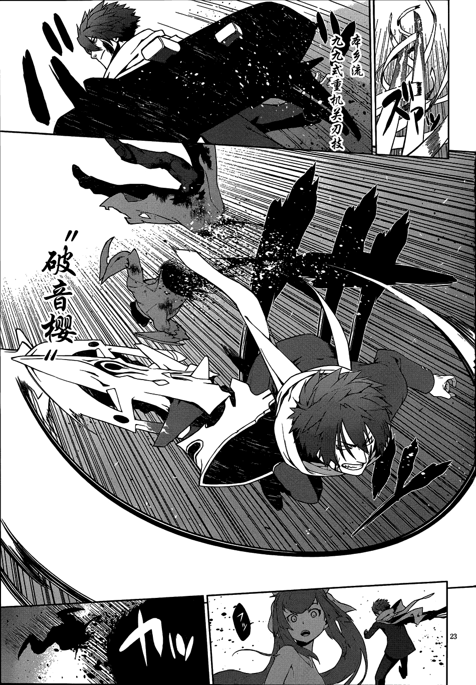 放学后的结社 第5话 第22页