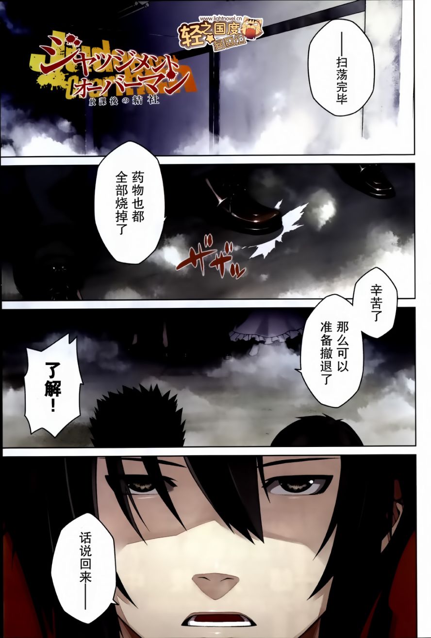 放学后的结社 第7话 第0页