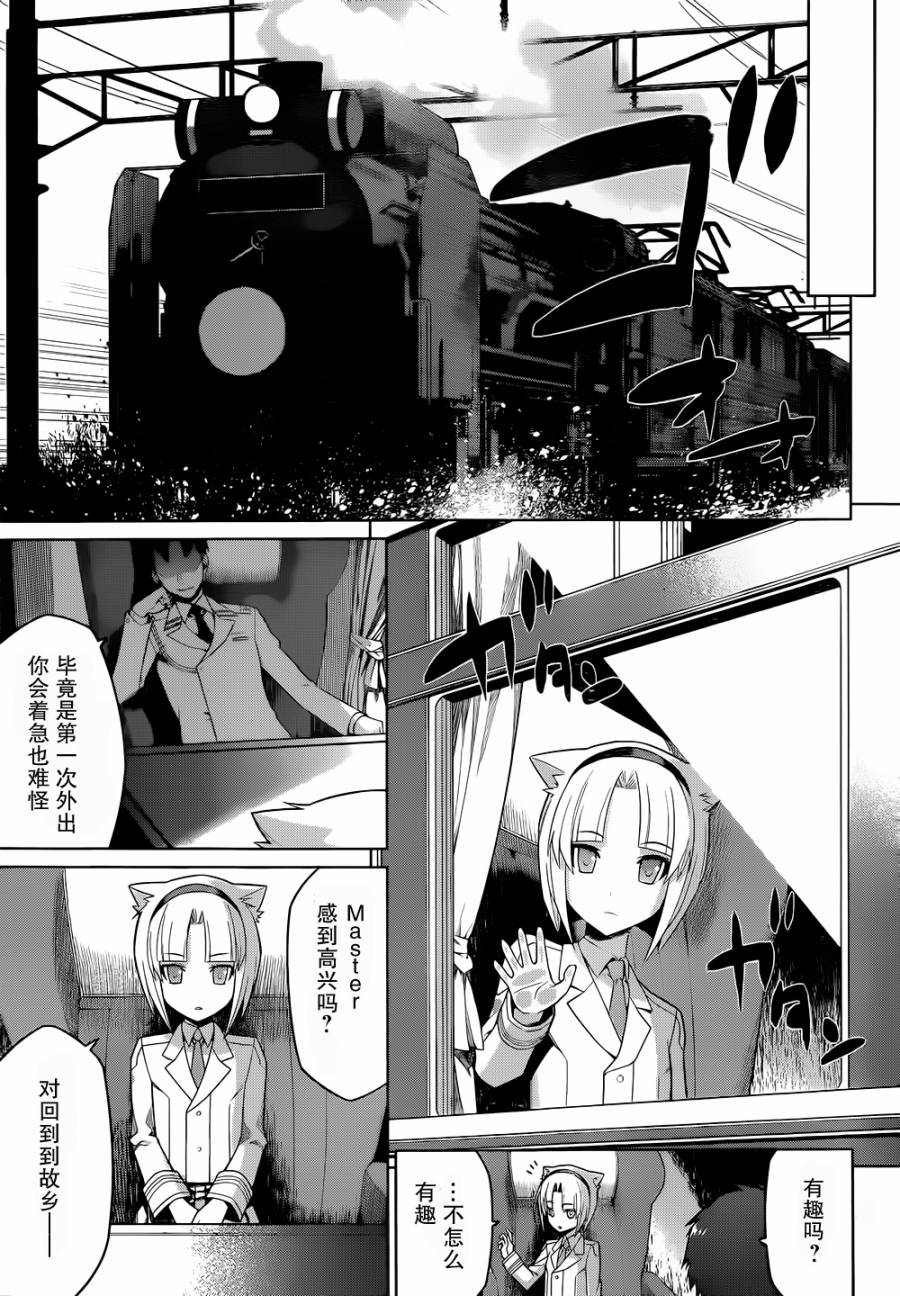 放学后的结社 第7话 第2页