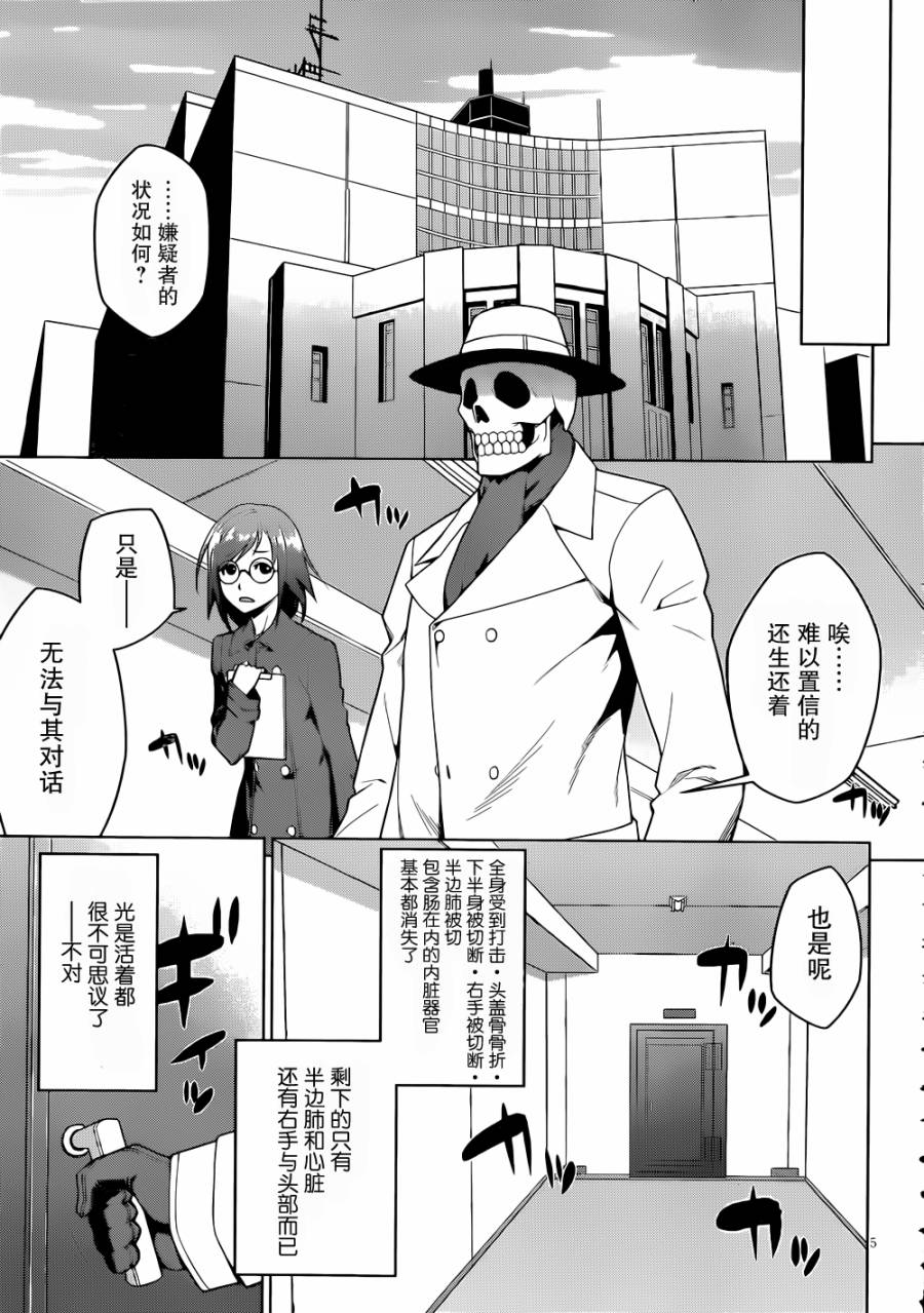 放学后的结社 第7话 第6页