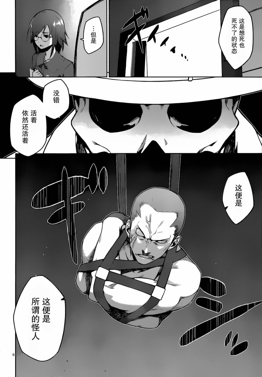 放学后的结社 第7话 第7页