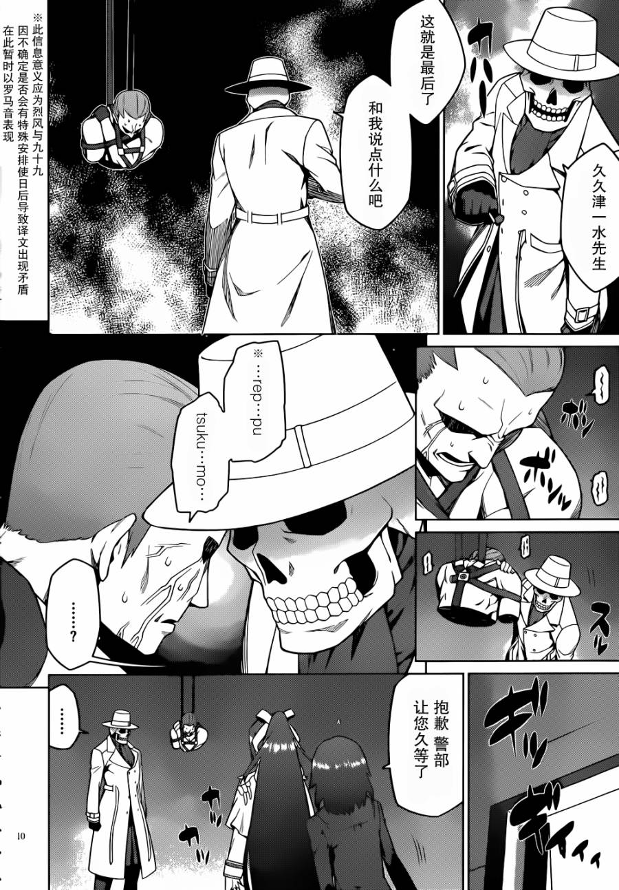 放学后的结社 第7话 第11页