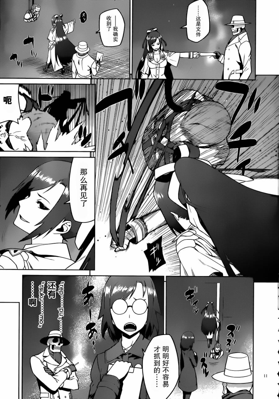 放学后的结社 第7话 第12页