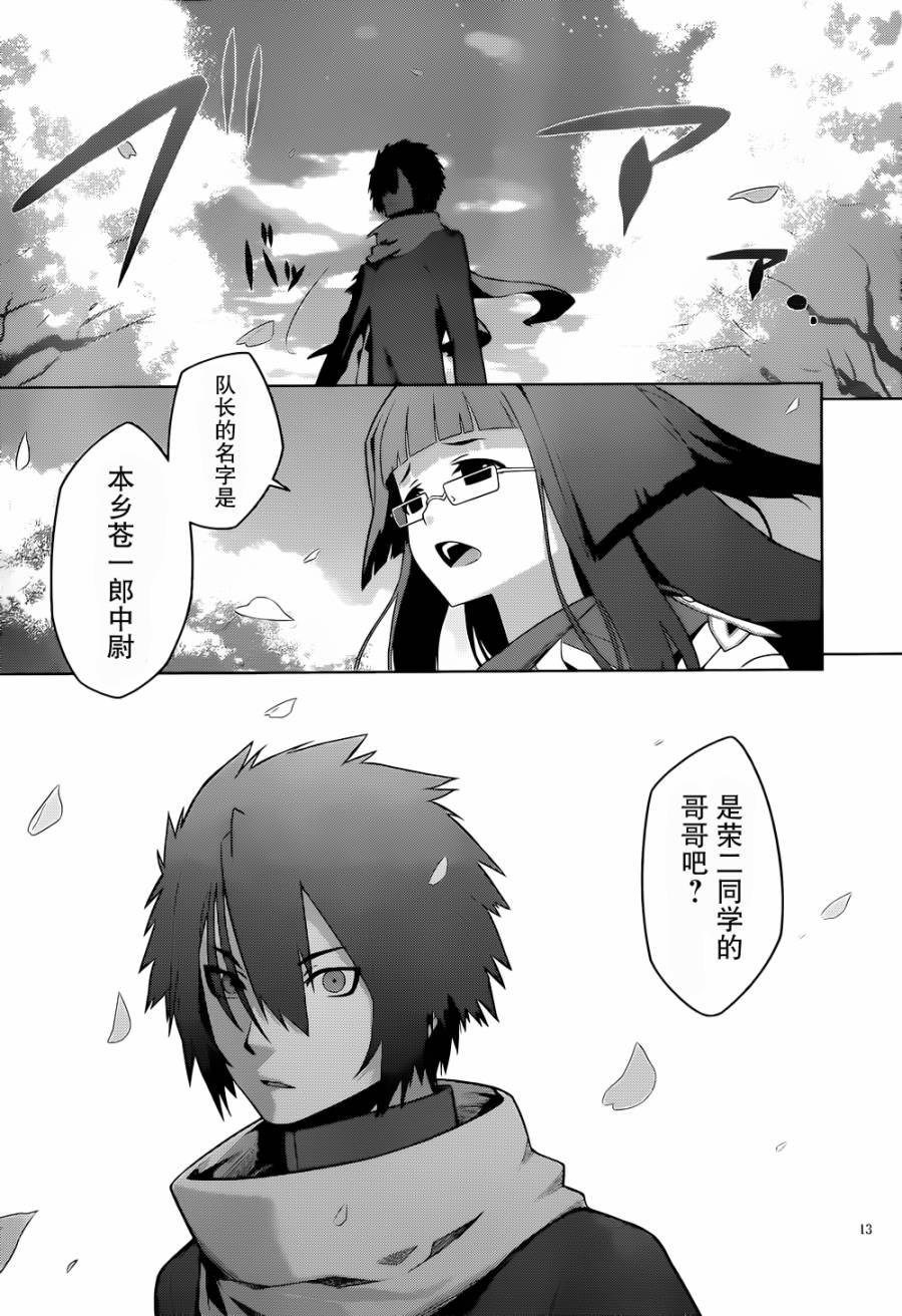 放学后的结社 第7话 第14页