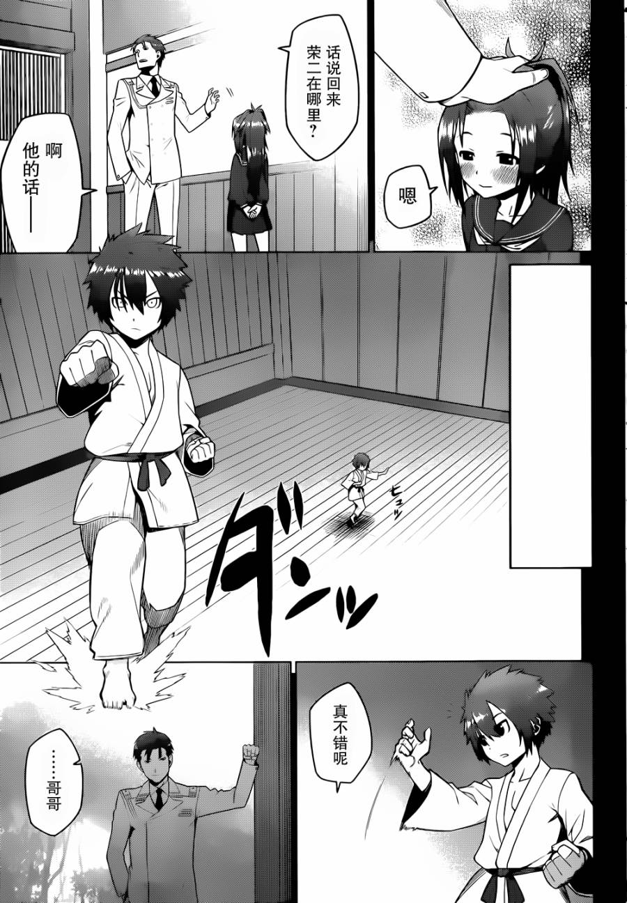 放学后的结社 第7话 第16页