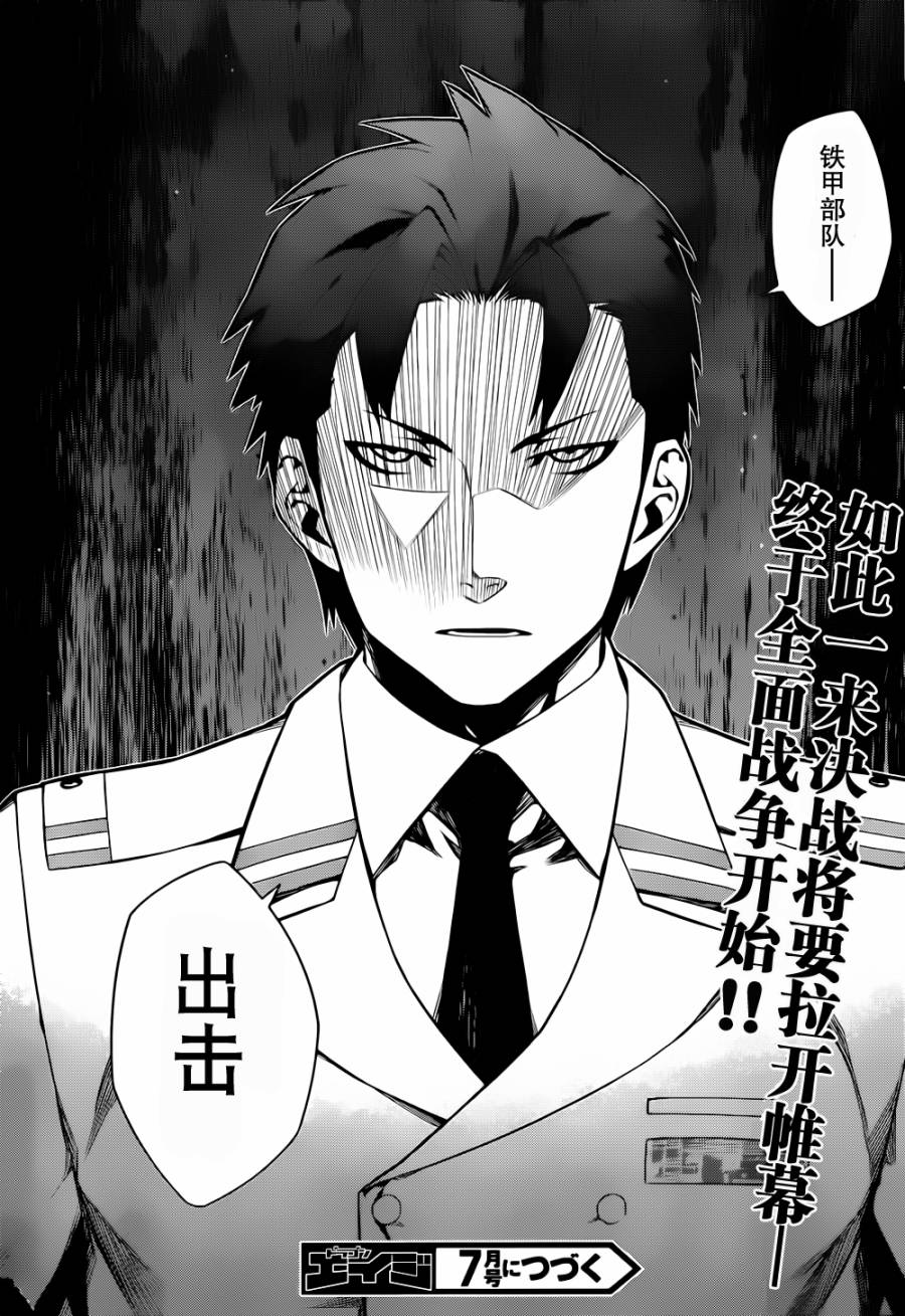 放学后的结社第7话图