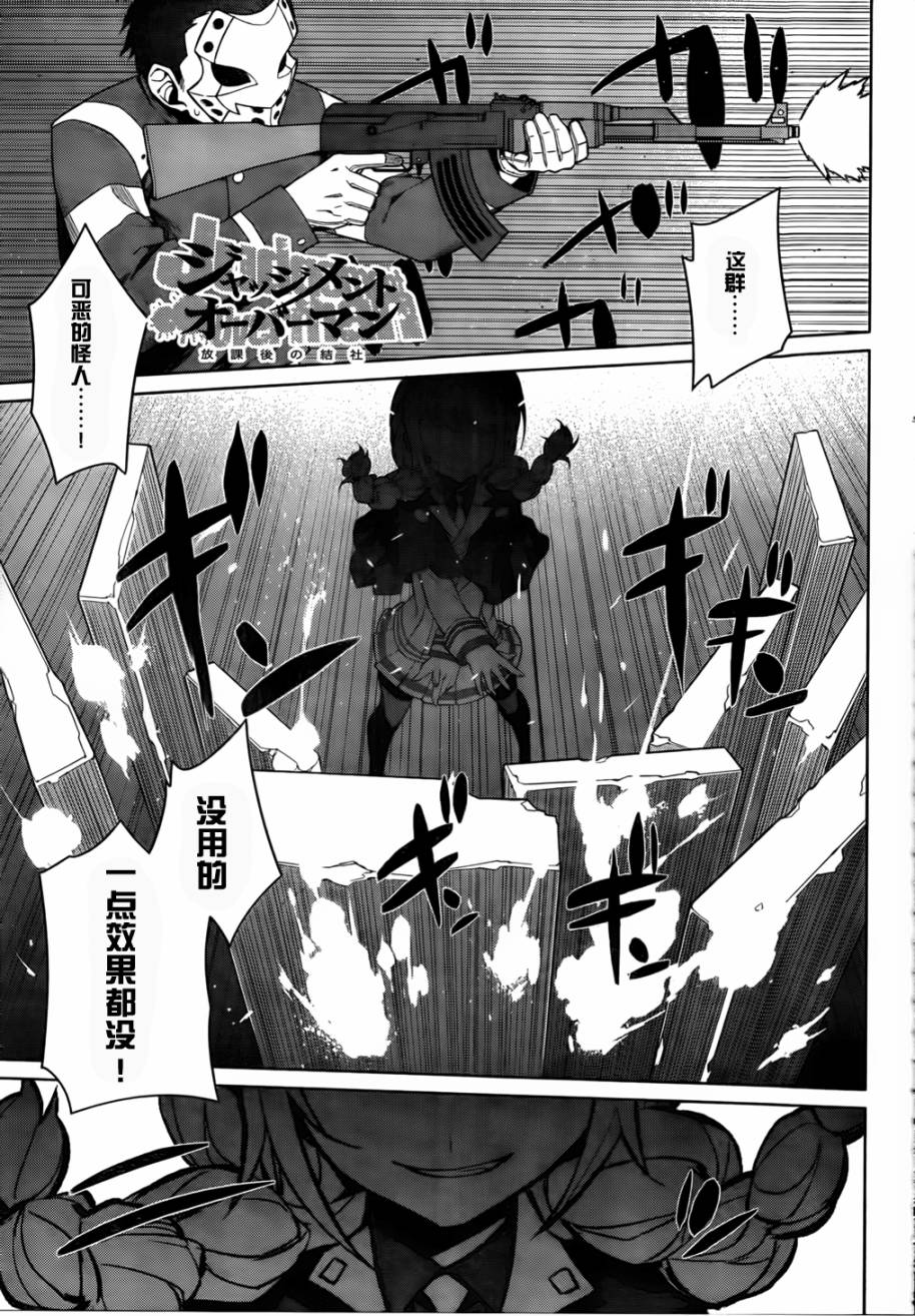 放学后的结社 第8话 第0页