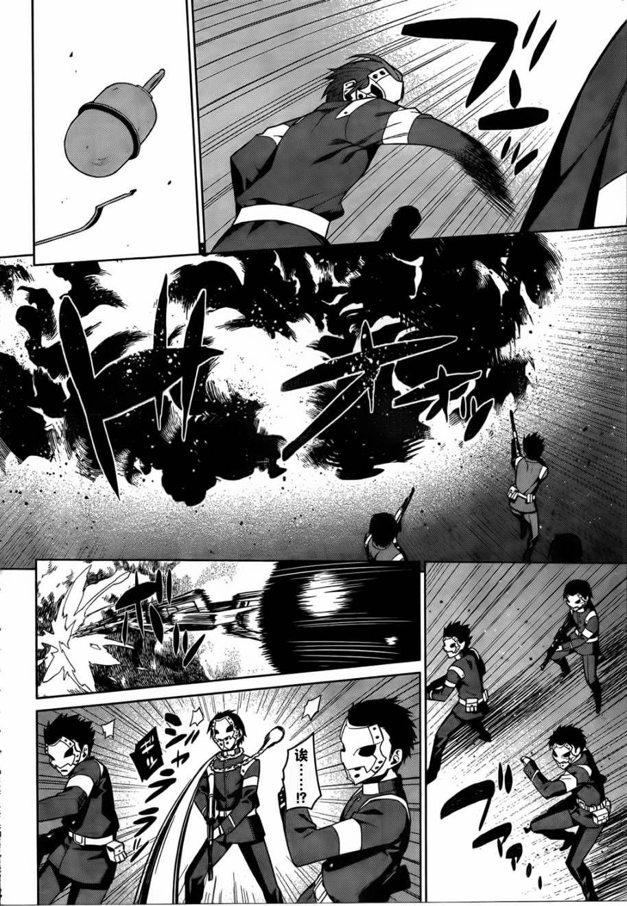 放学后的结社 第8话 第1页