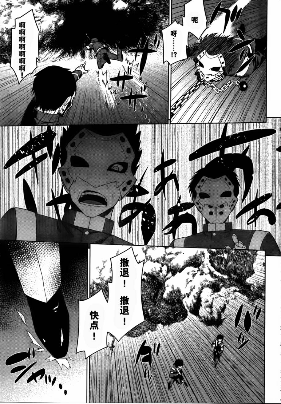 放学后的结社 第8话 第2页