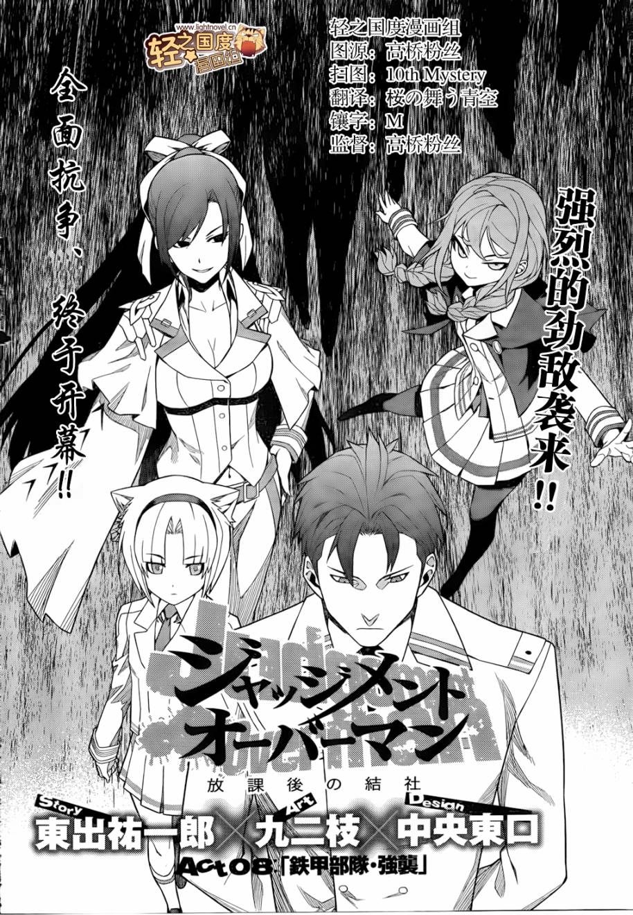 放学后的结社 第8话 第3页