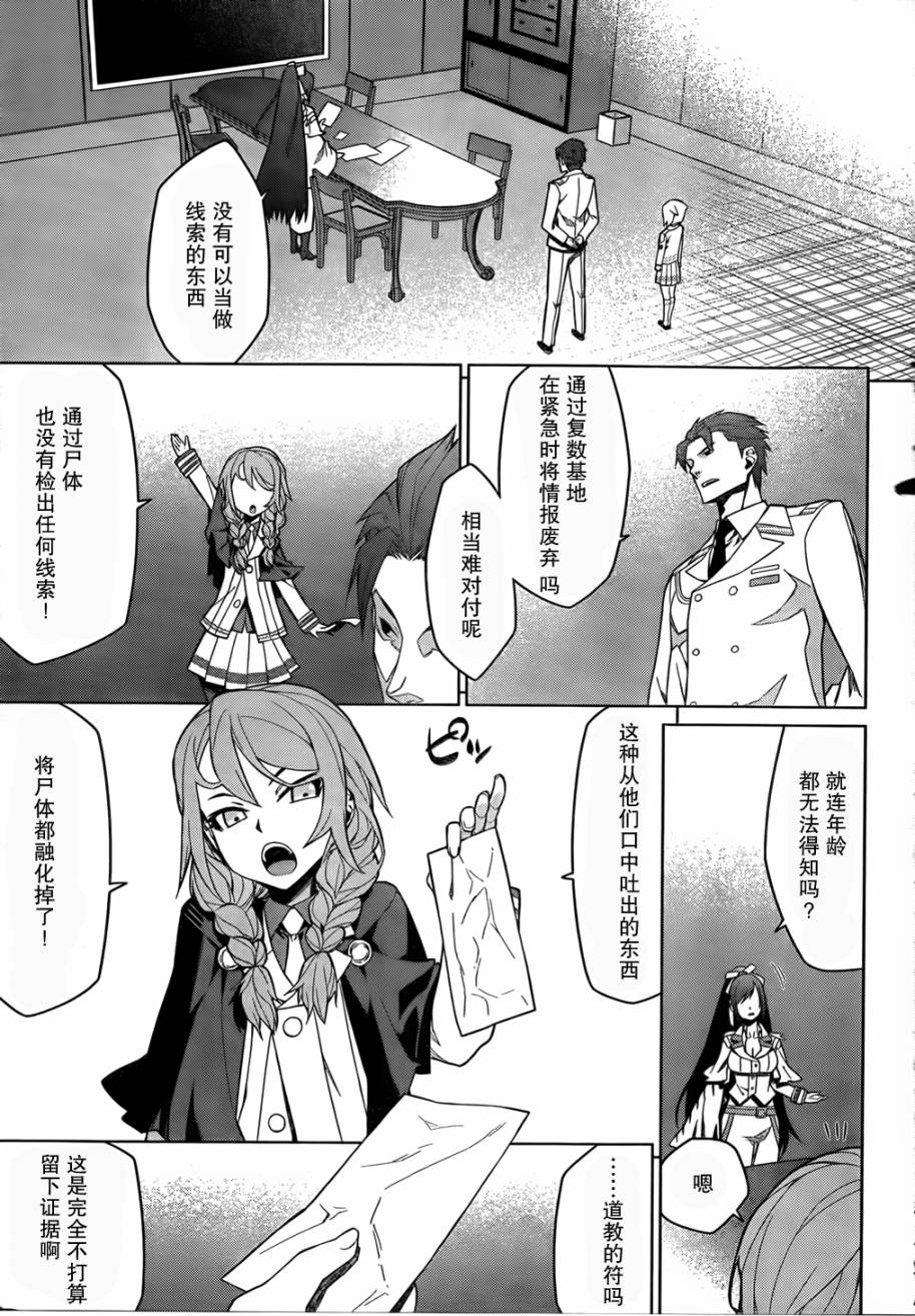 放学后的结社 第8话 第4页