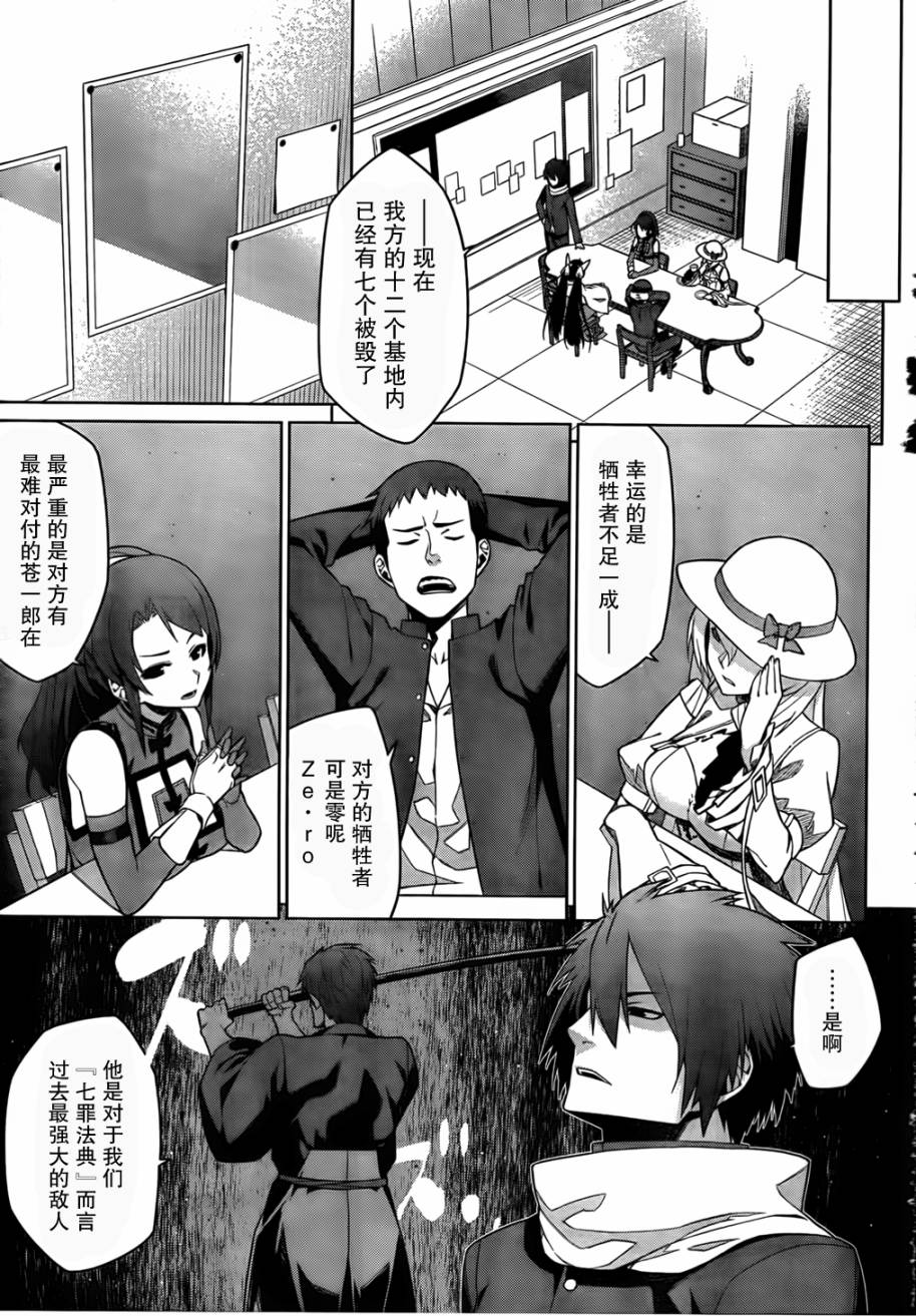 放学后的结社 第8话 第6页