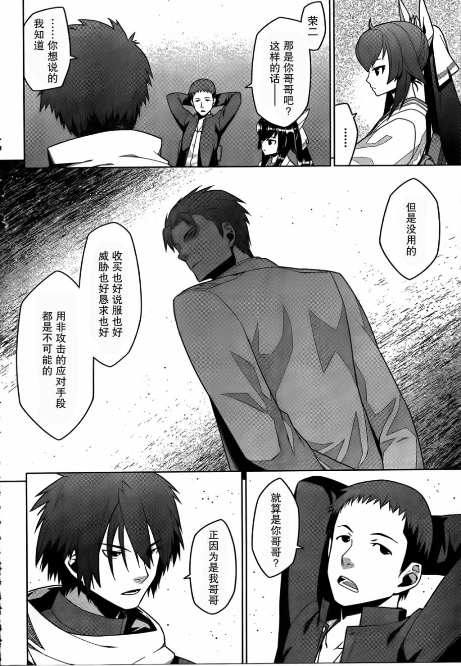 放学后的结社 第8话 第7页