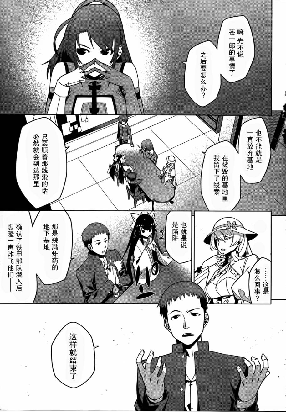 放学后的结社 第8话 第8页