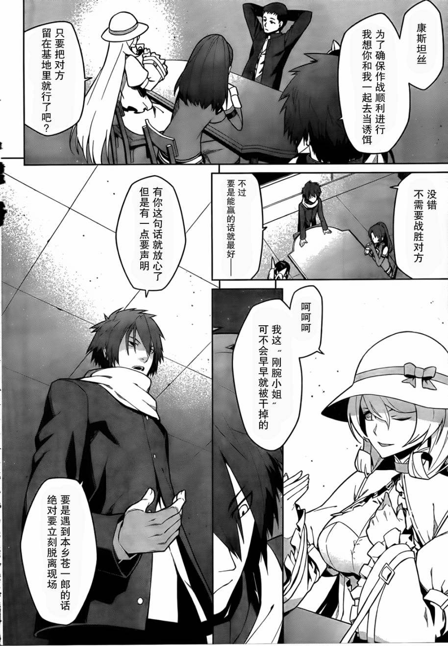 放学后的结社 第8话 第9页