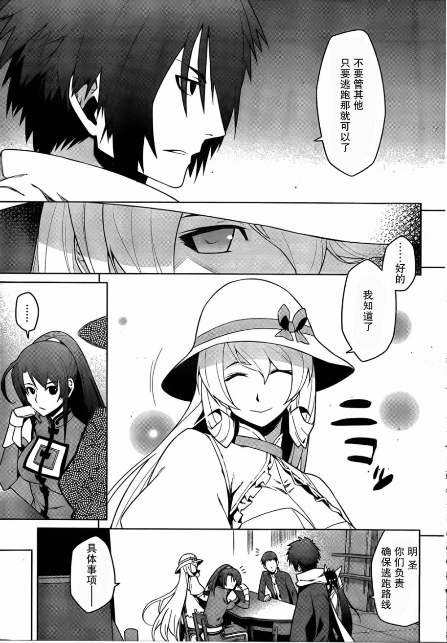 放学后的结社 第8话 第10页