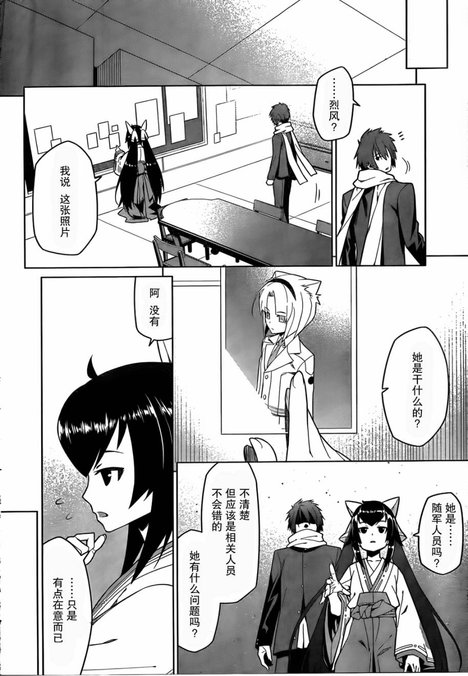 放学后的结社 第8话 第11页