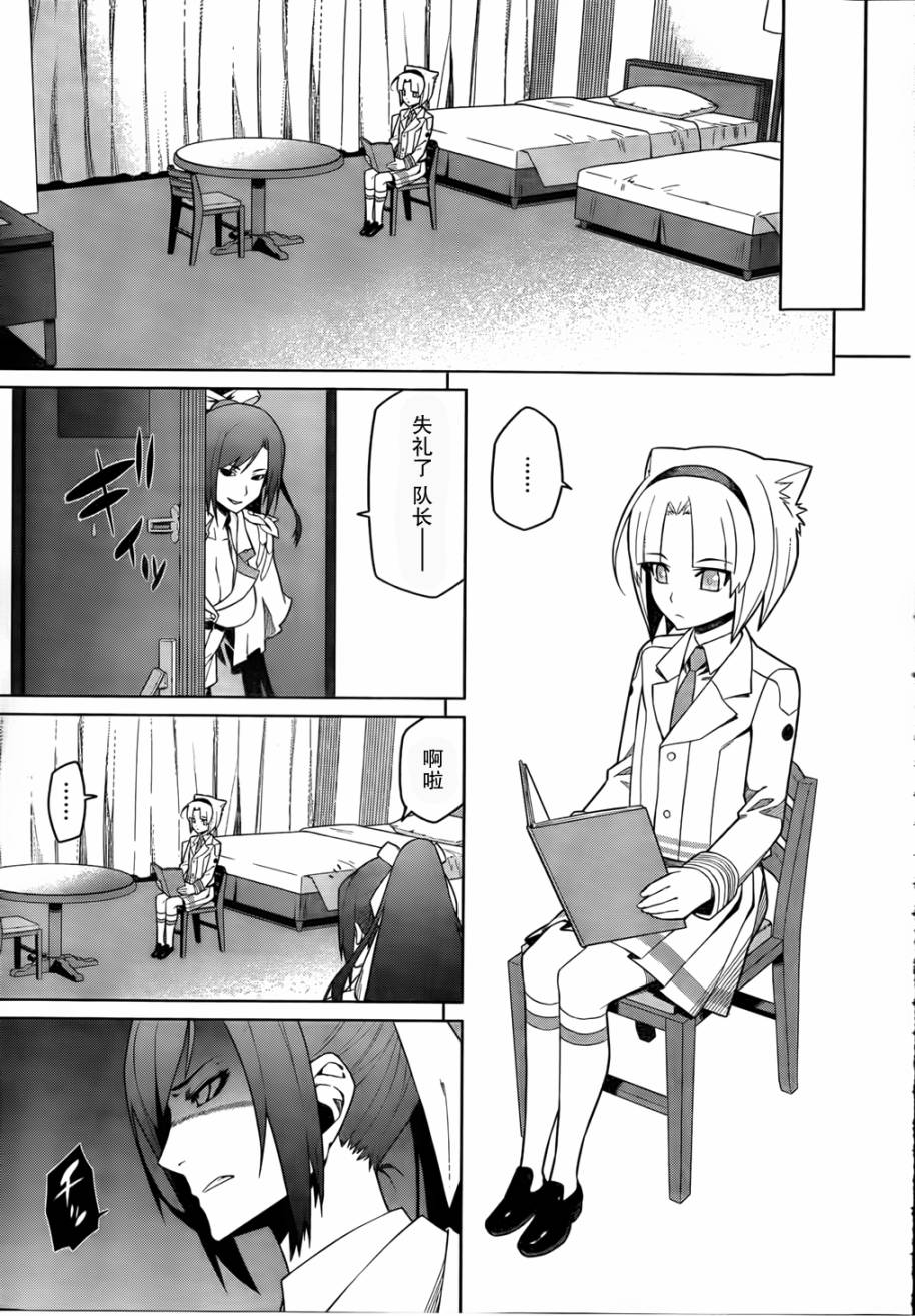 放学后的结社 第8话 第12页