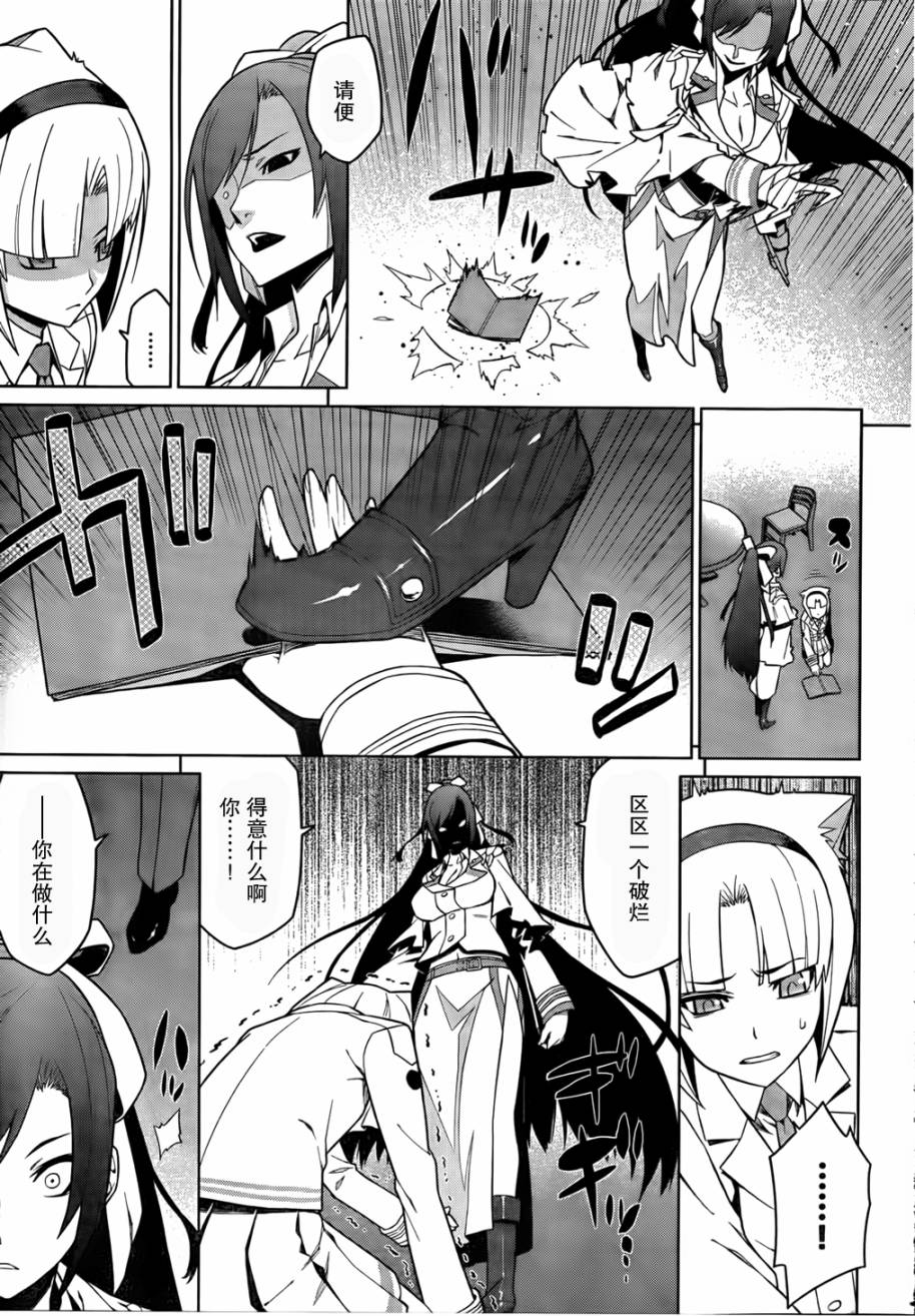 放学后的结社 第8话 第14页