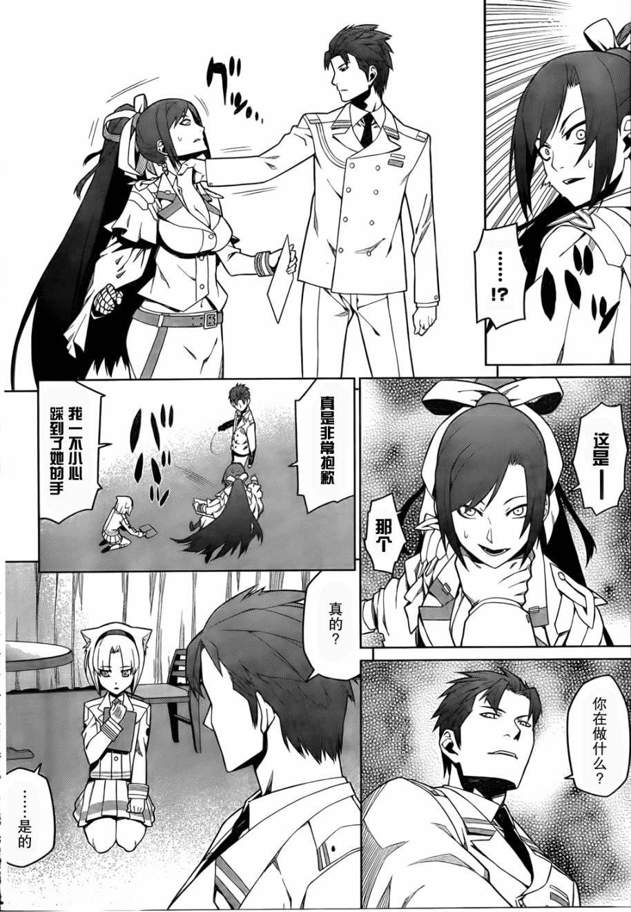 放学后的结社 第8话 第15页