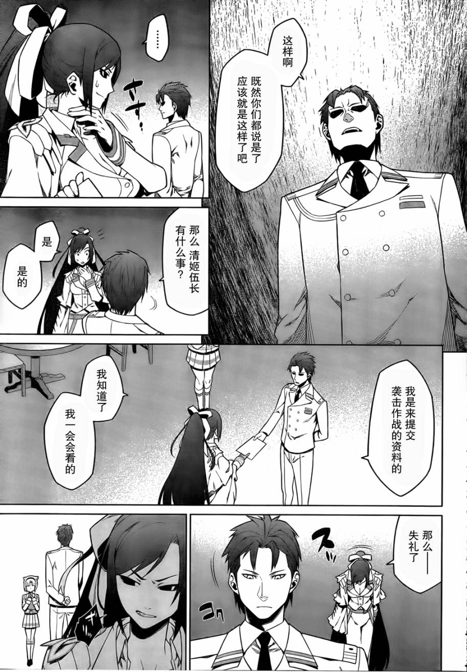 放学后的结社 第8话 第16页