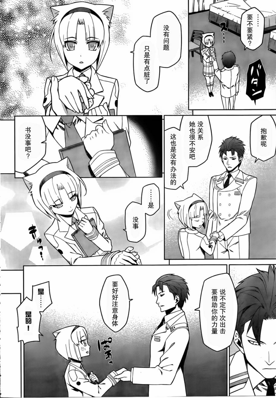 放学后的结社 第8话 第17页