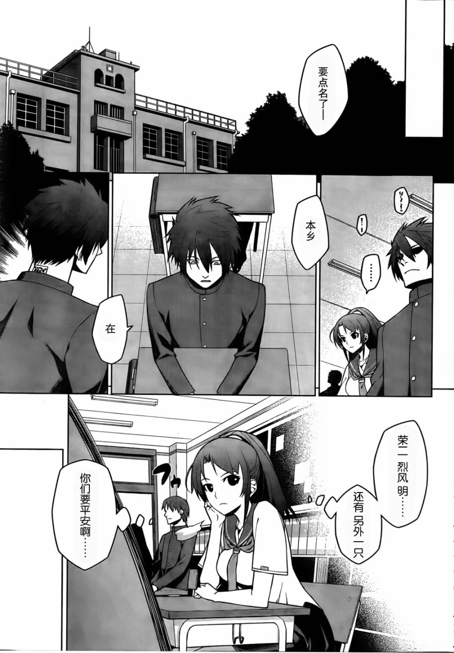 放学后的结社 第8话 第18页