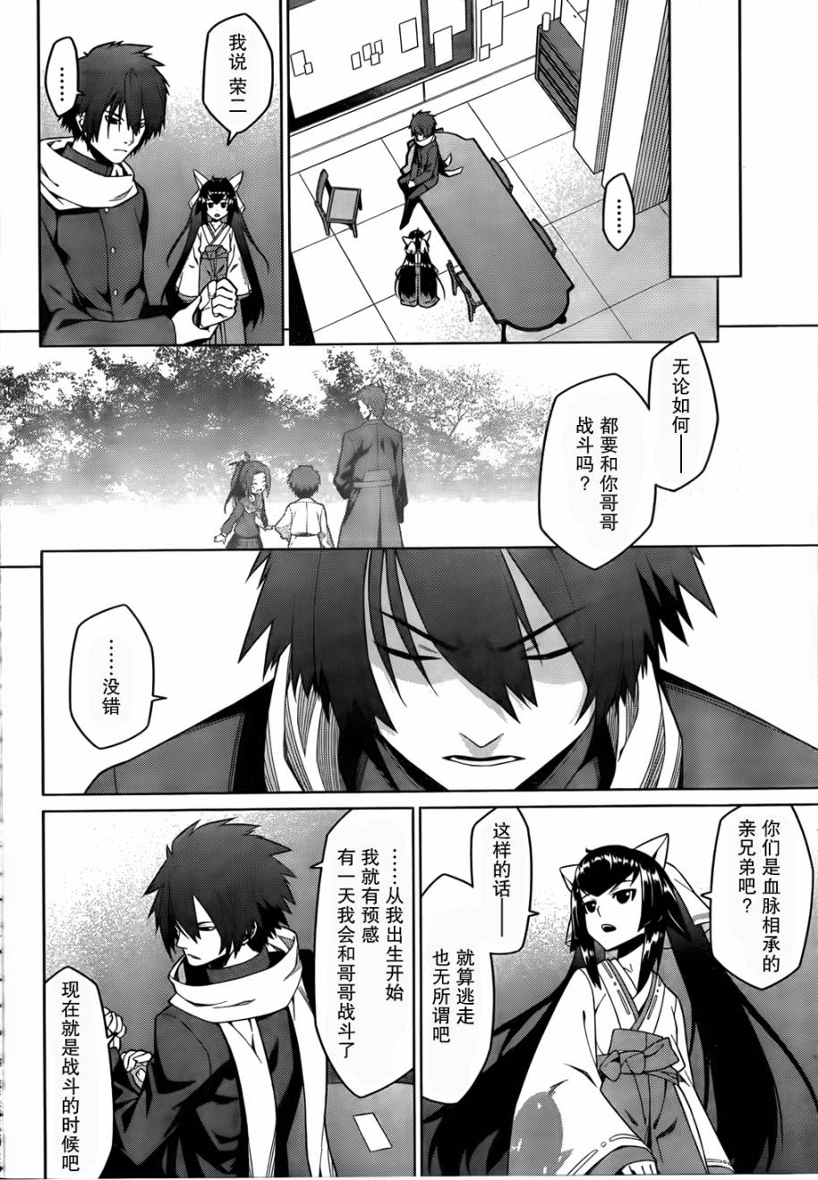 放学后的结社 第8话 第19页