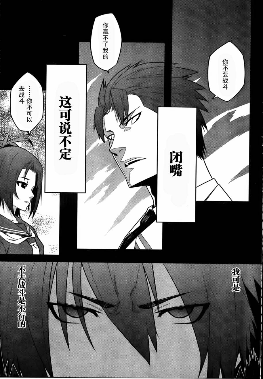 放学后的结社 第8话 第20页