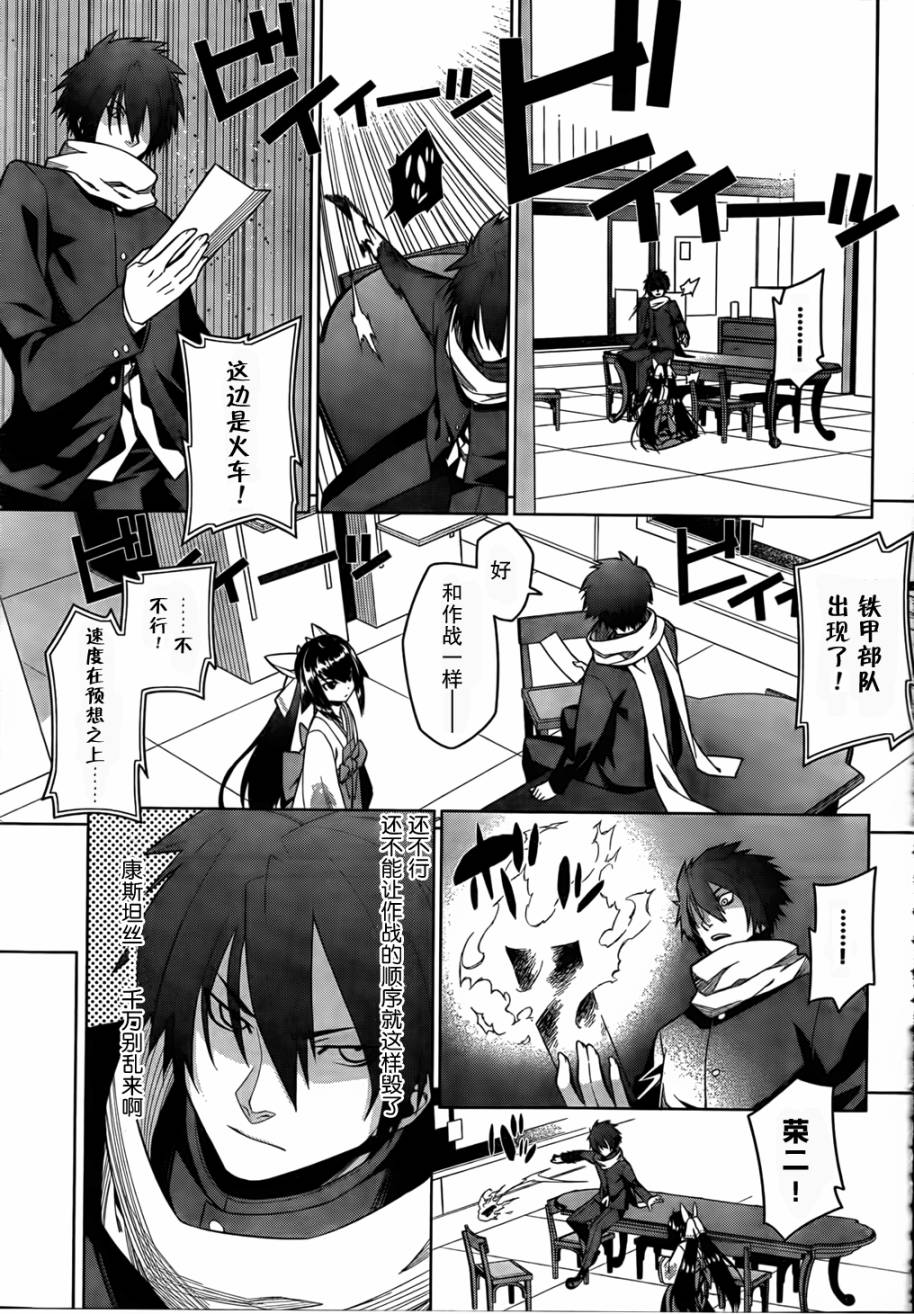 放学后的结社 第8话 第22页