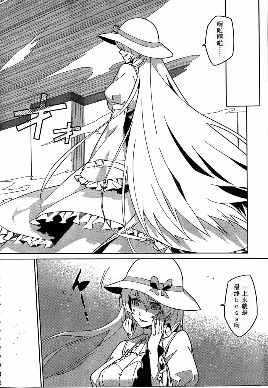 放学后的结社 第8话 第23页