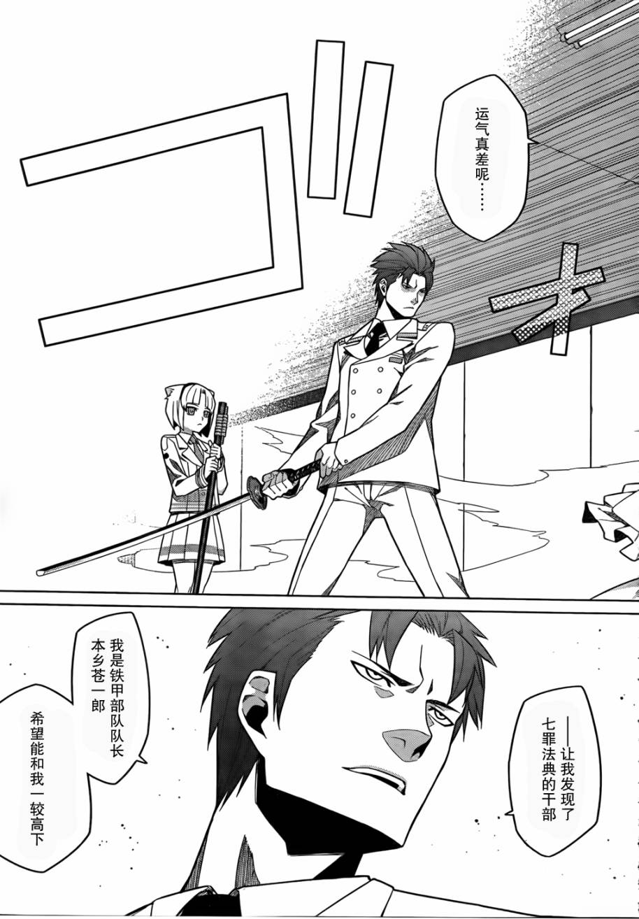 放学后的结社 第8话 第24页