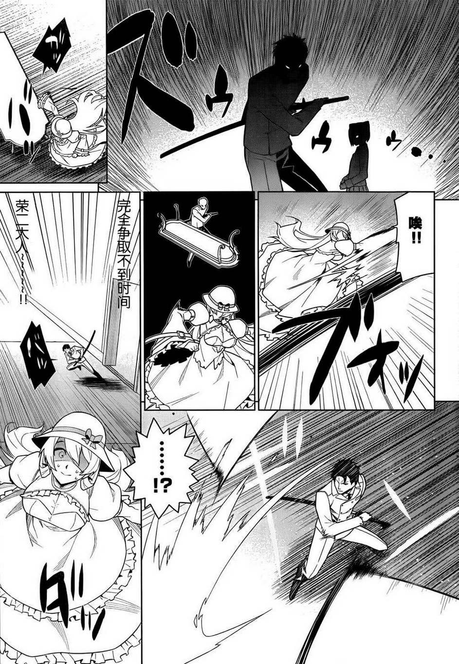 放学后的结社 第9话 第2页