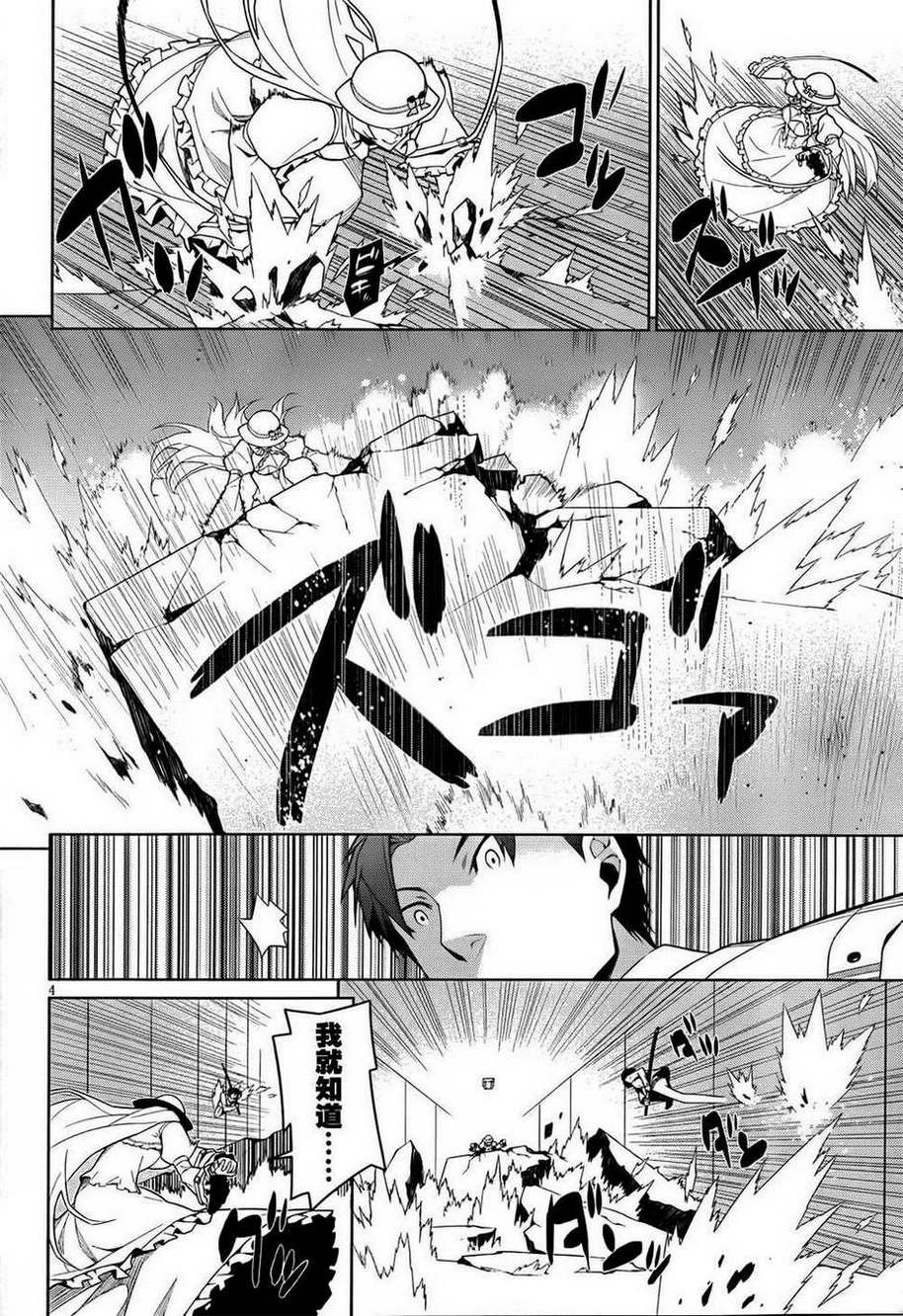 放学后的结社 第9话 第3页