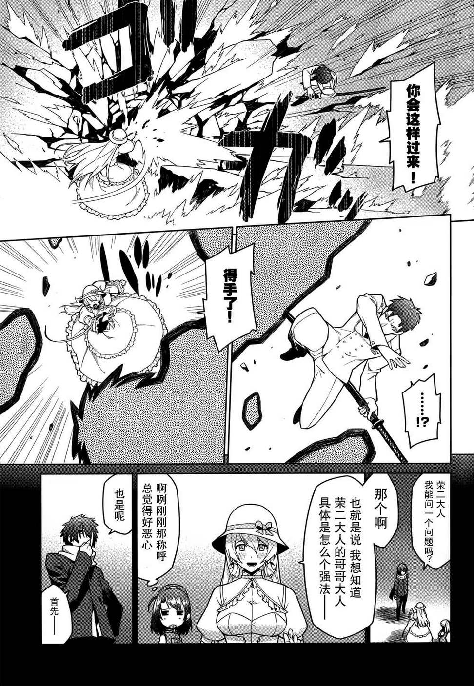 放学后的结社 第9话 第4页