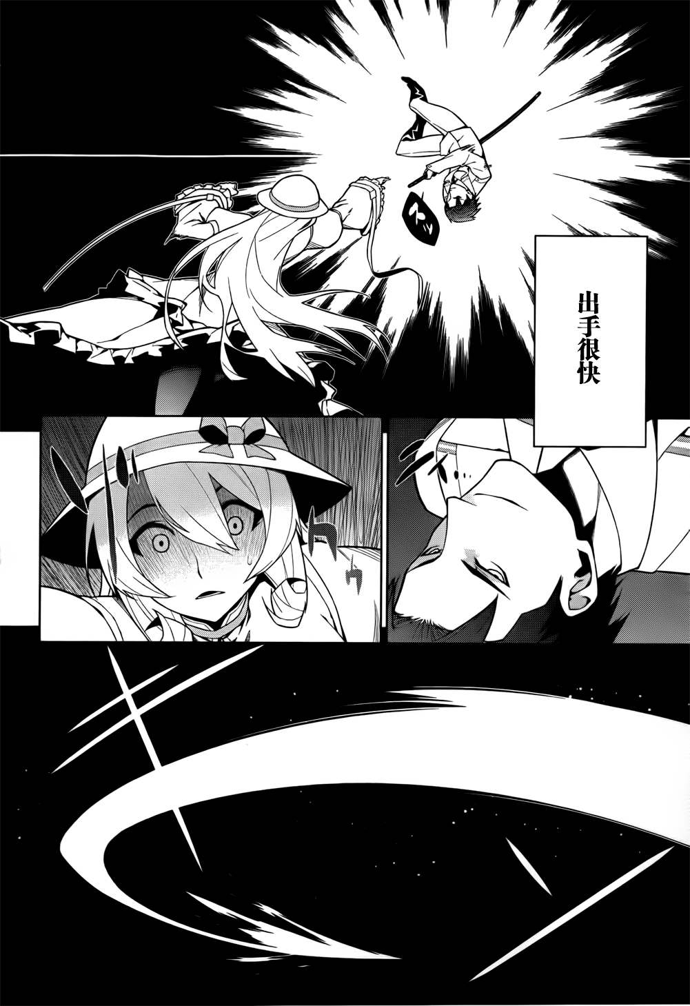 放学后的结社 第9话 第5页