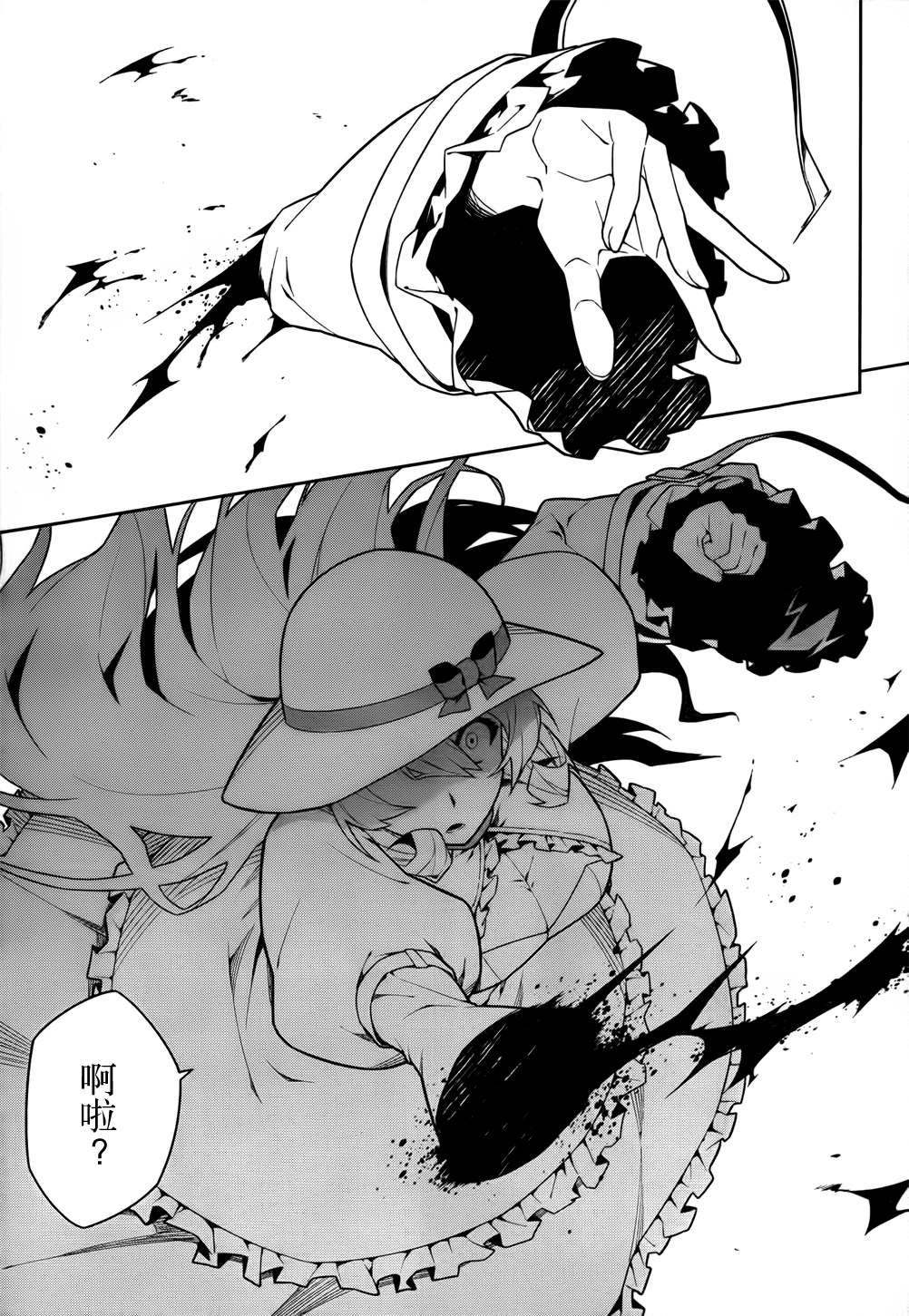 放学后的结社 第9话 第6页