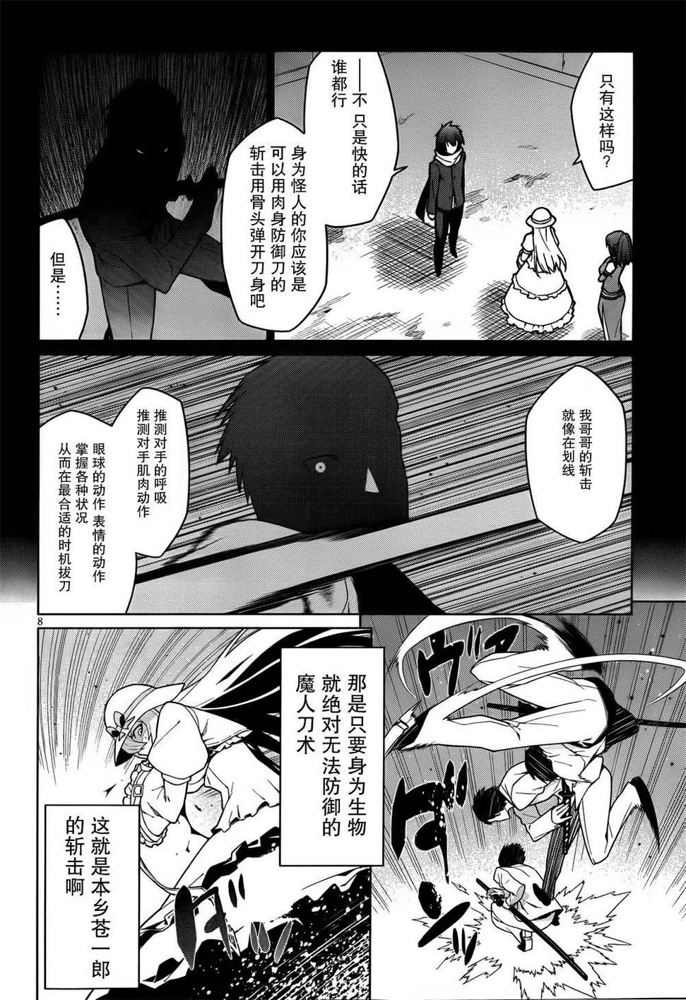 放学后的结社 第9话 第7页