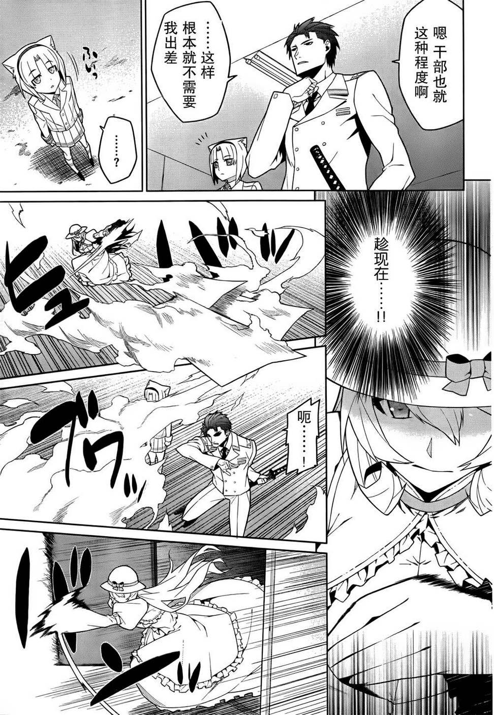 放学后的结社 第9话 第10页