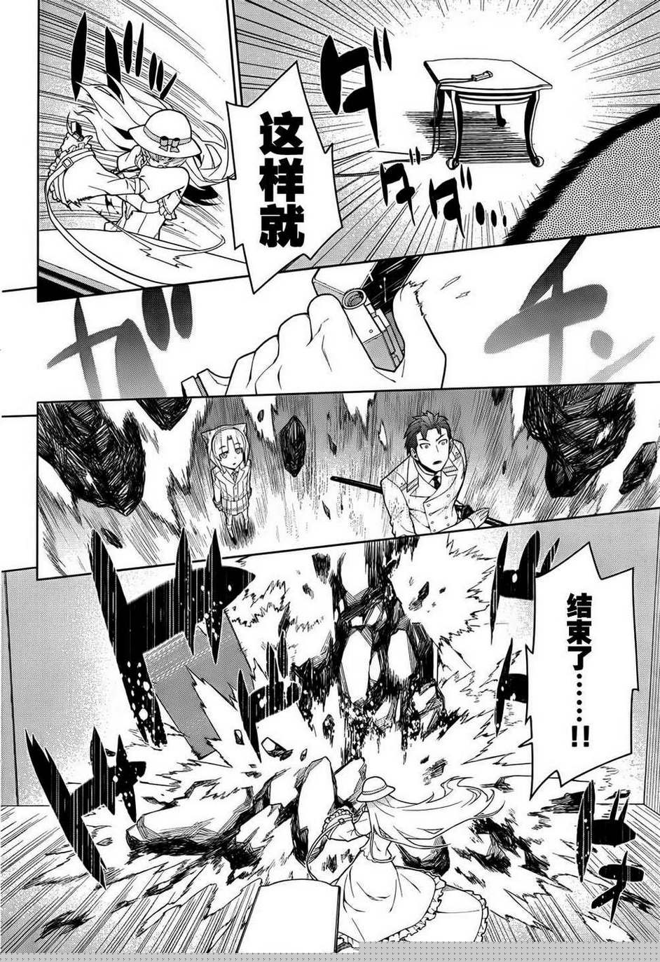 放学后的结社 第9话 第11页