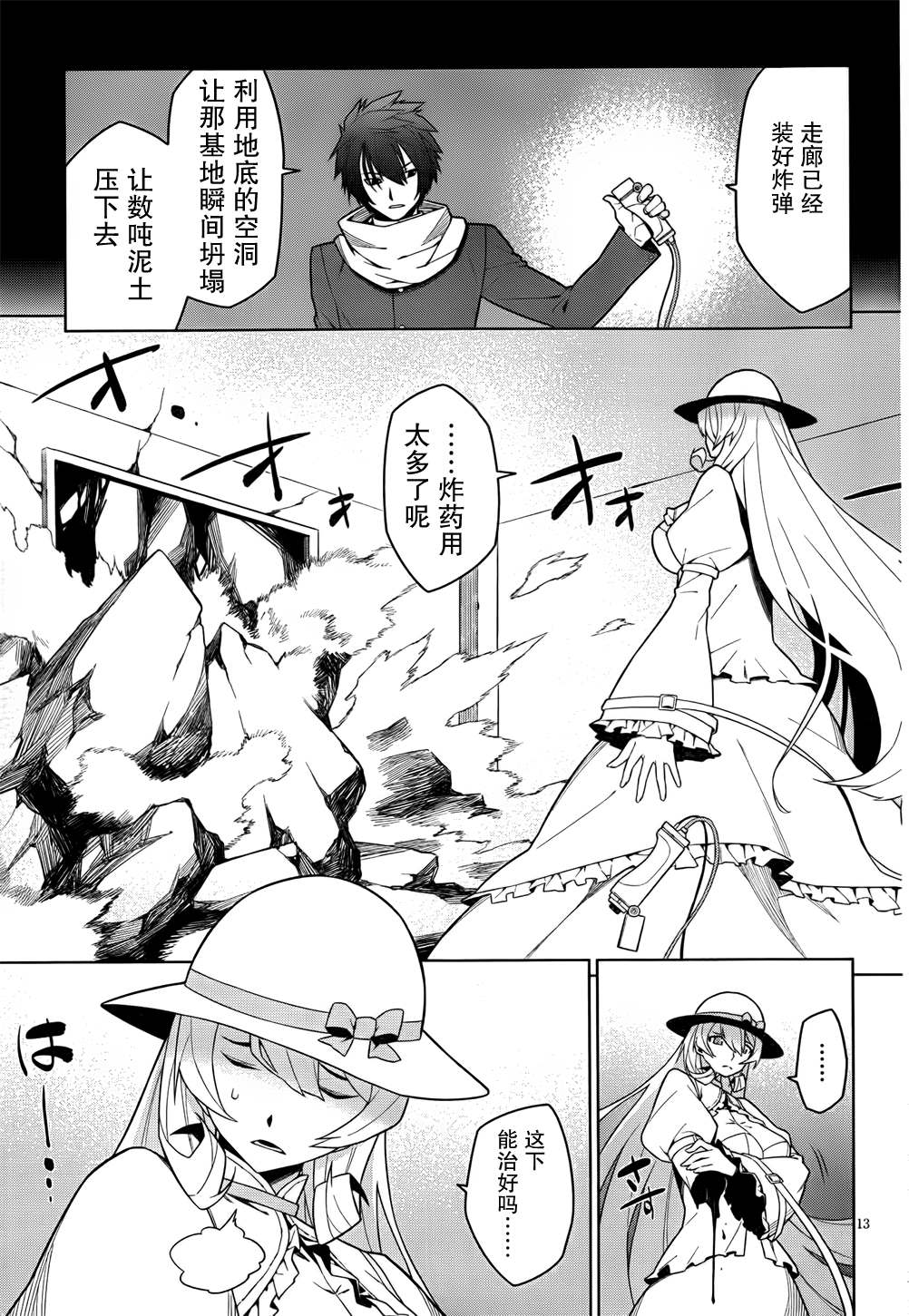 放学后的结社 第9话 第12页